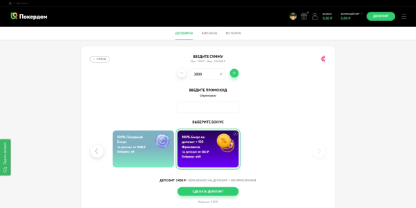 покердом депозит
